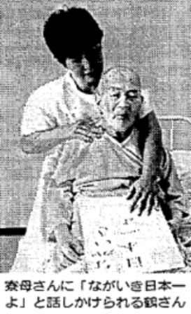 Eiju Tsuru, 107