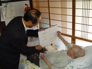 Masao Kaga, 105