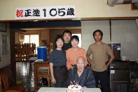 Masazo Nonaka, 105
