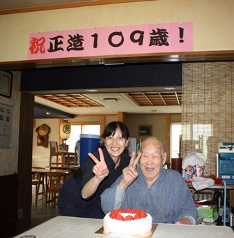 Masazo Nonaka, 109