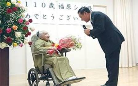 Shige Fukuhara, 110