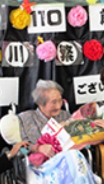 Shige Kitagawa, 110
