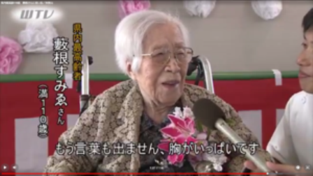 Sumie Yabune, 110