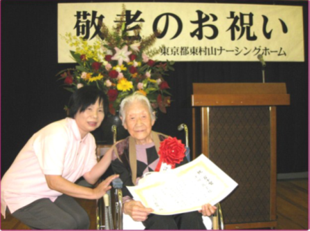 Toshiko Tsuda, 110