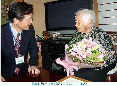 Mrs. Kozuru, 111, with the Mayor 